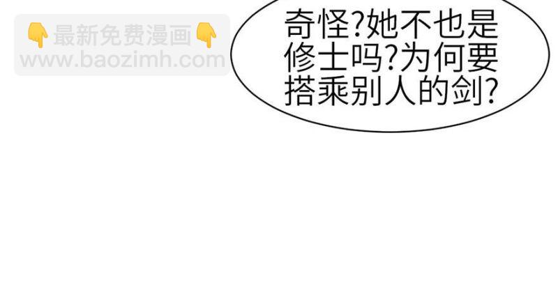 《师父又掉线了》第52章 社交恐惧症！ 第12页