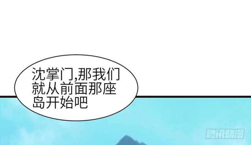 《师父又掉线了》第52章 社交恐惧症！ 第14页