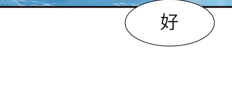 《师父又掉线了》第52章 社交恐惧症！ 第16页