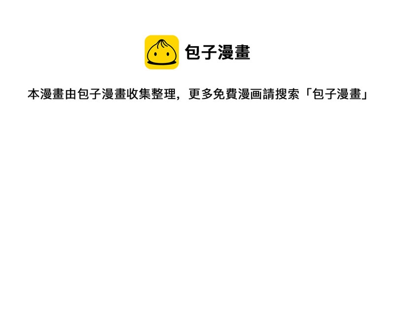 《师父又掉线了》第52章 社交恐惧症！ 第21页