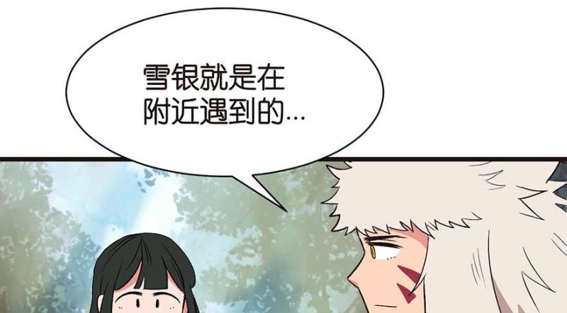 《师父又掉线了》第52章 社交恐惧症！ 第22页