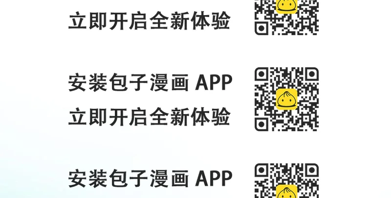 《师父又掉线了》第52章 社交恐惧症！ 第2页
