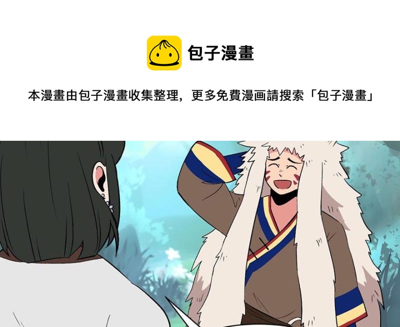 《师父又掉线了》第52章 社交恐惧症！ 第31页