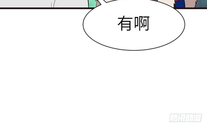 《师父又掉线了》第52章 社交恐惧症！ 第32页