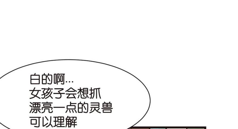 《师父又掉线了》第52章 社交恐惧症！ 第37页