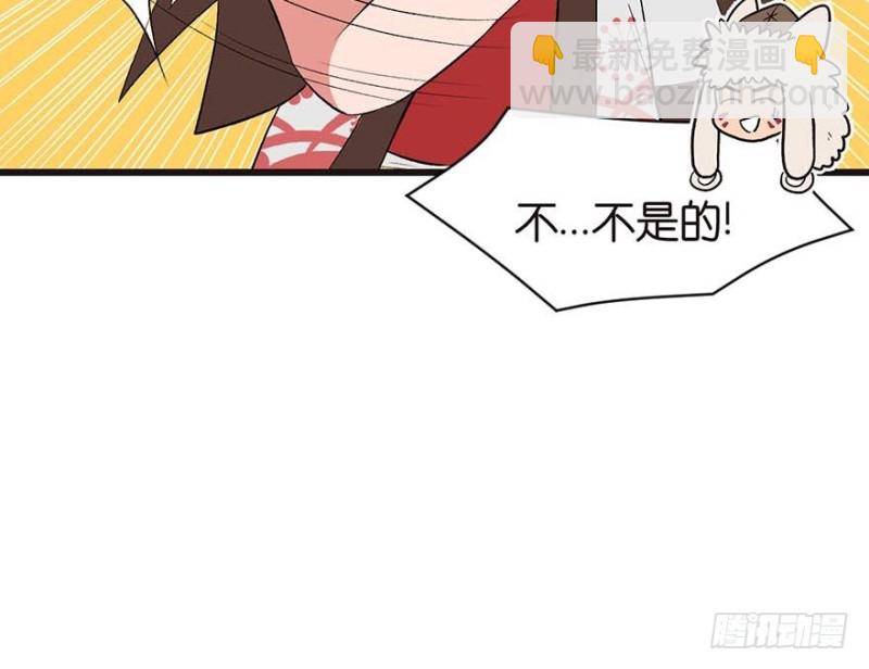 《师父又掉线了》第52章 社交恐惧症！ 第44页
