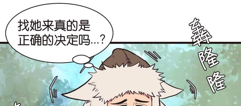 《师父又掉线了》第52章 社交恐惧症！ 第46页