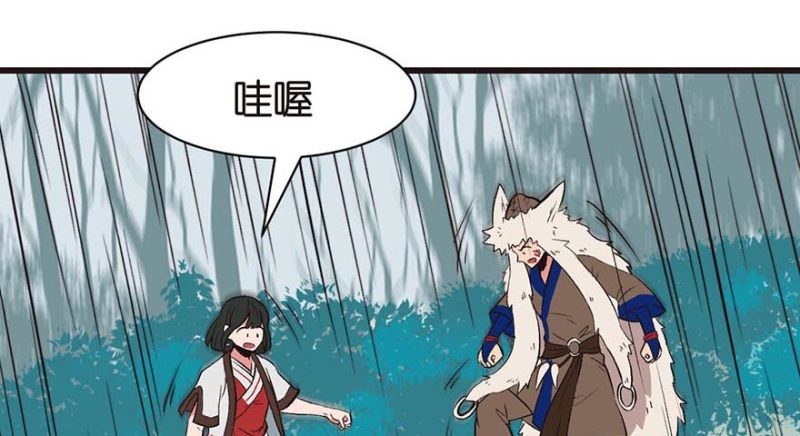 《师父又掉线了》第52章 社交恐惧症！ 第50页