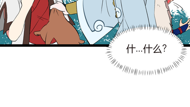 《师父又掉线了》第53章 为了联盟！ 第15页