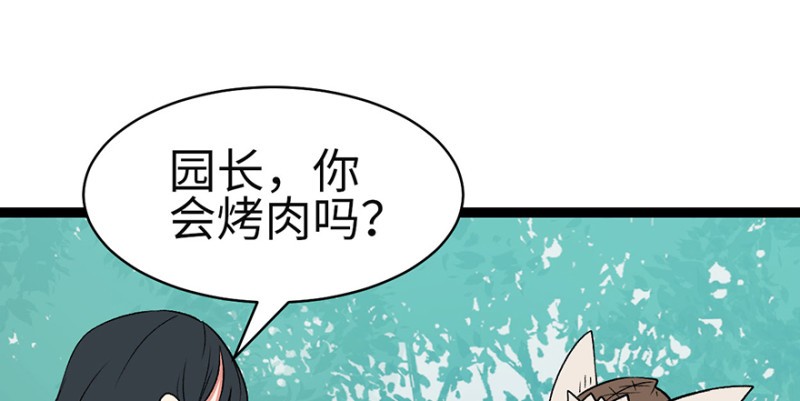 《师父又掉线了》第53章 为了联盟！ 第16页
