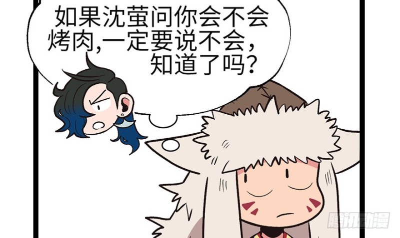 《师父又掉线了》第53章 为了联盟！ 第19页