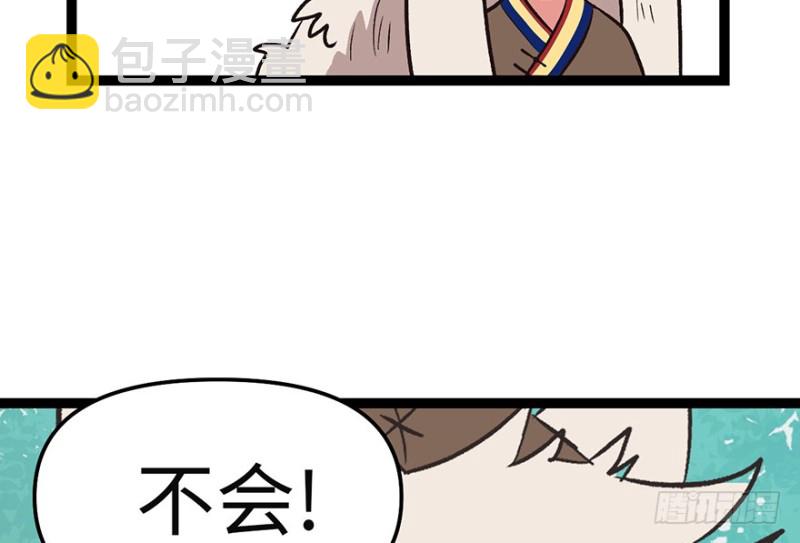 《师父又掉线了》第53章 为了联盟！ 第20页