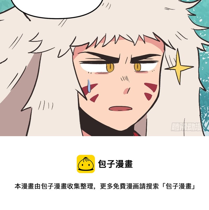《师父又掉线了》第53章 为了联盟！ 第21页