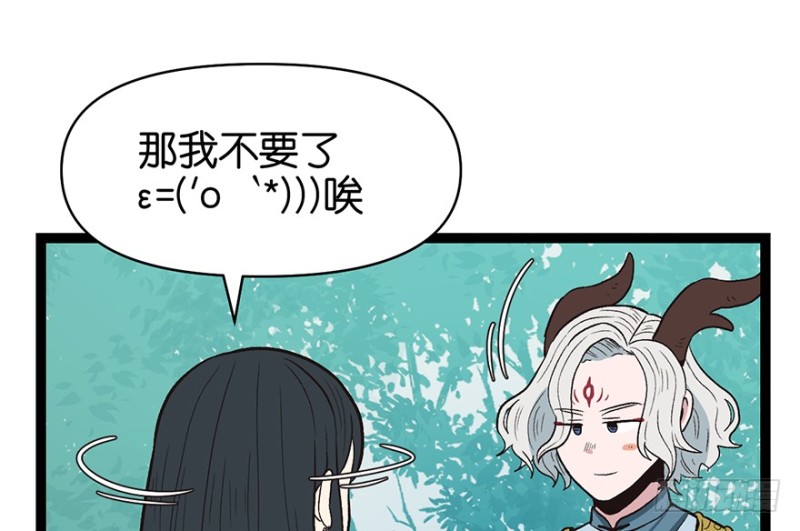 《师父又掉线了》第53章 为了联盟！ 第23页