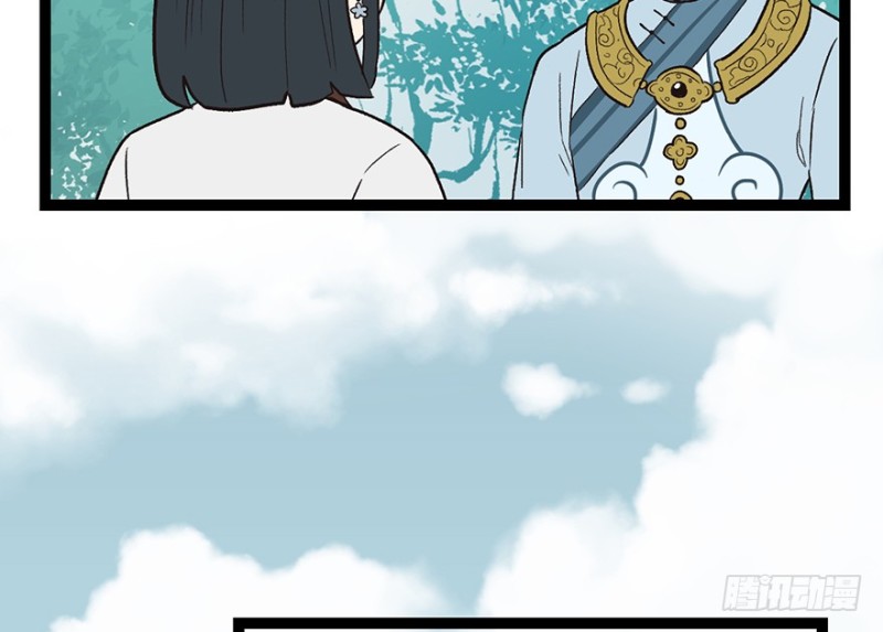 《师父又掉线了》第53章 为了联盟！ 第24页