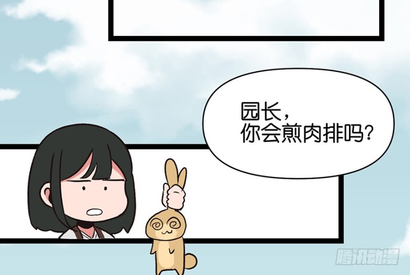 《师父又掉线了》第53章 为了联盟！ 第25页