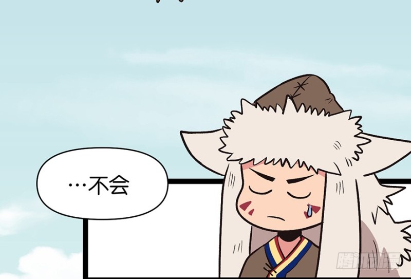 《师父又掉线了》第53章 为了联盟！ 第26页