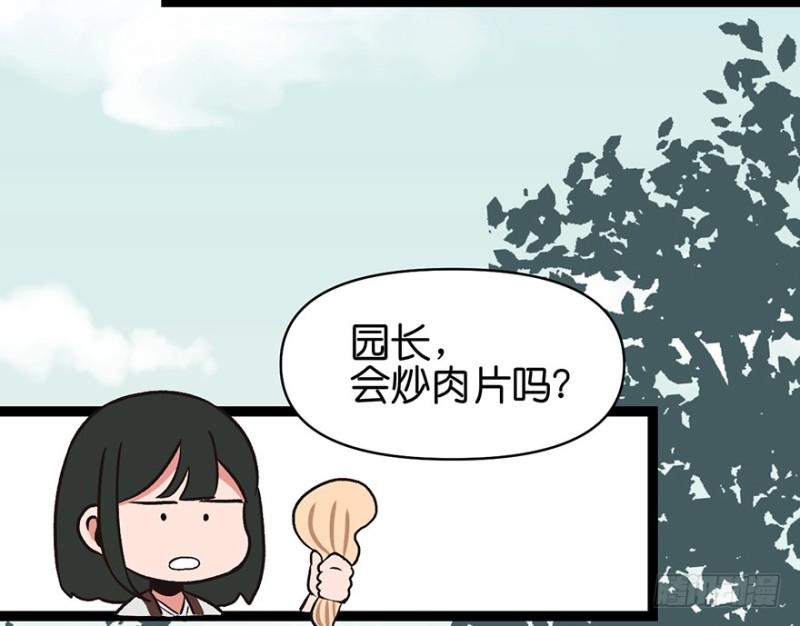 《师父又掉线了》第53章 为了联盟！ 第27页