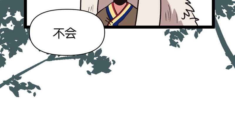 《师父又掉线了》第53章 为了联盟！ 第29页