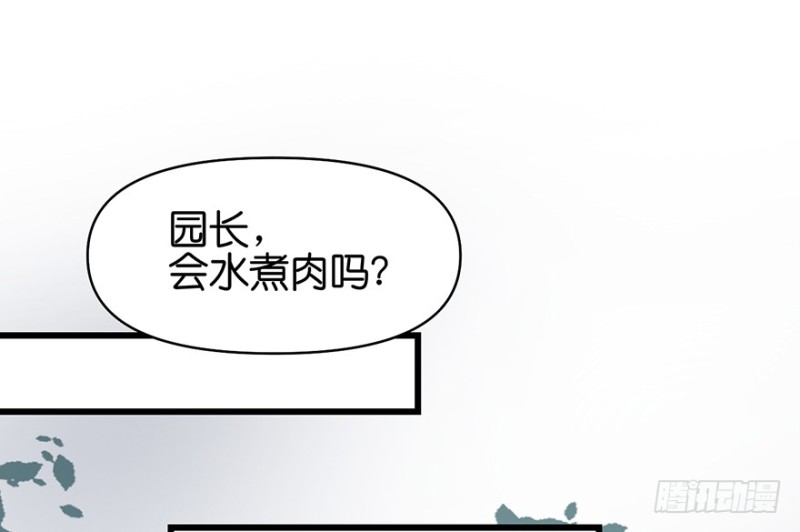 《师父又掉线了》第53章 为了联盟！ 第30页