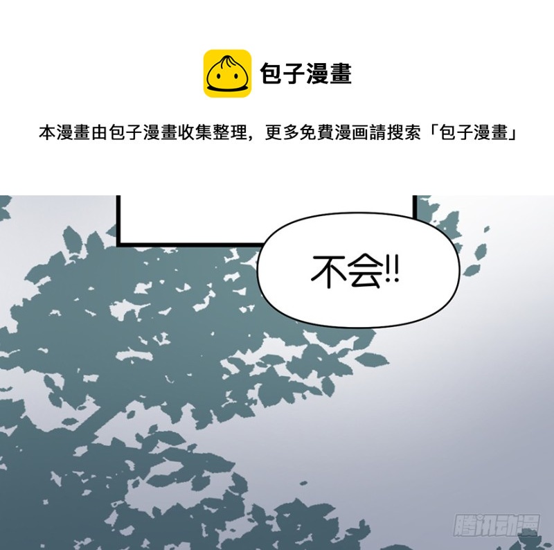 《师父又掉线了》第53章 为了联盟！ 第31页