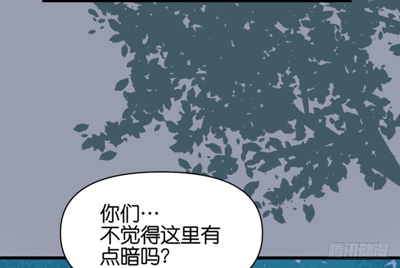《师父又掉线了》第53章 为了联盟！ 第33页