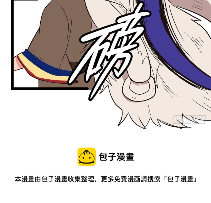 《师父又掉线了》第53章 为了联盟！ 第41页