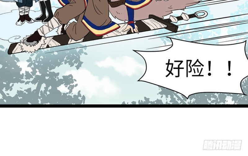 《师父又掉线了》第53章 为了联盟！ 第44页