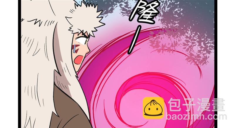《师父又掉线了》第53章 为了联盟！ 第46页