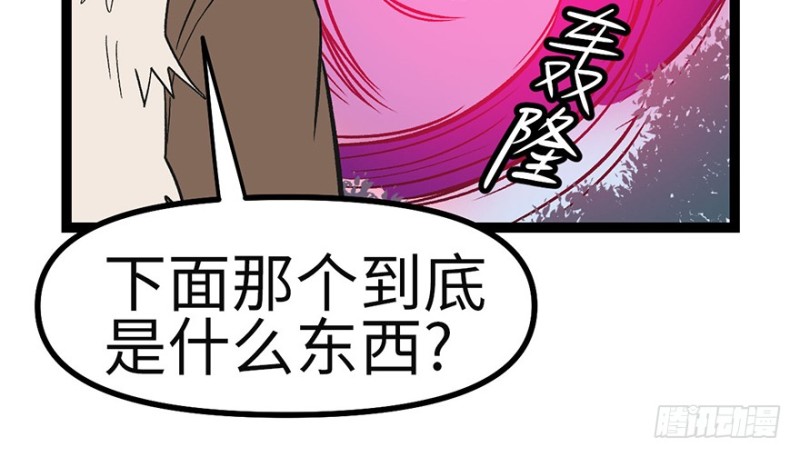 《师父又掉线了》第53章 为了联盟！ 第47页