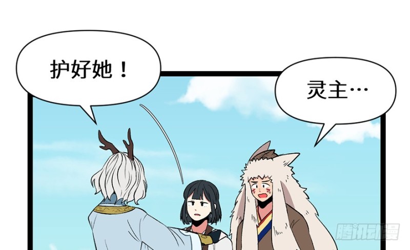 《师父又掉线了》第53章 为了联盟！ 第49页