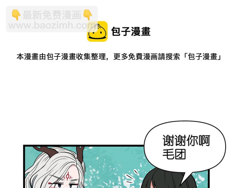 《师父又掉线了》第54章 海鲜可以生吃！ 第11页