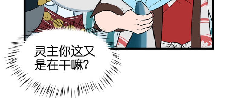 《师父又掉线了》第54章 海鲜可以生吃！ 第13页