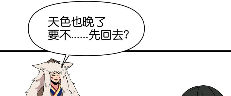 《师父又掉线了》第54章 海鲜可以生吃！ 第17页