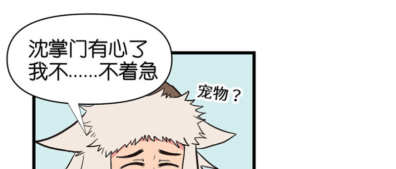《师父又掉线了》第54章 海鲜可以生吃！ 第20页