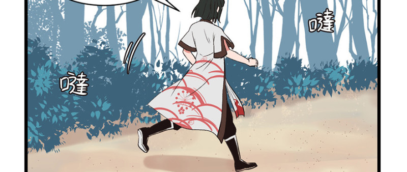 《师父又掉线了》第54章 海鲜可以生吃！ 第24页