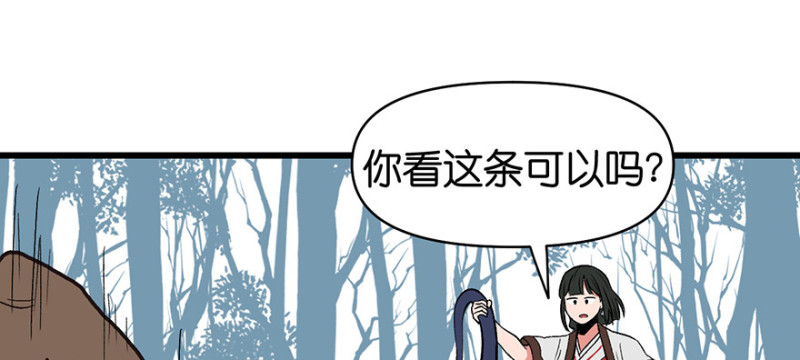 《师父又掉线了》第54章 海鲜可以生吃！ 第26页