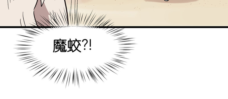 《师父又掉线了》第54章 海鲜可以生吃！ 第28页