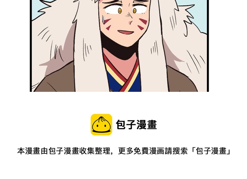 《师父又掉线了》第54章 海鲜可以生吃！ 第31页