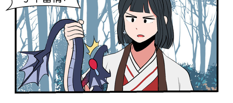 《师父又掉线了》第54章 海鲜可以生吃！ 第34页