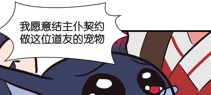 《师父又掉线了》第54章 海鲜可以生吃！ 第36页