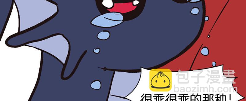 《师父又掉线了》第54章 海鲜可以生吃！ 第37页