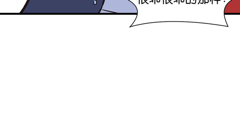 《师父又掉线了》第54章 海鲜可以生吃！ 第38页