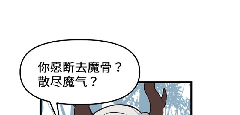 《师父又掉线了》第54章 海鲜可以生吃！ 第39页
