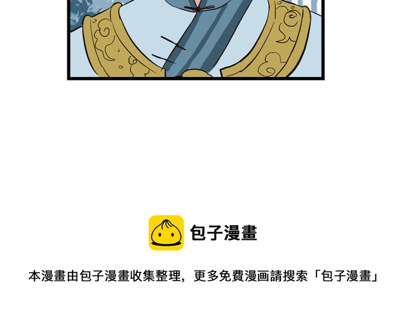 《师父又掉线了》第54章 海鲜可以生吃！ 第41页