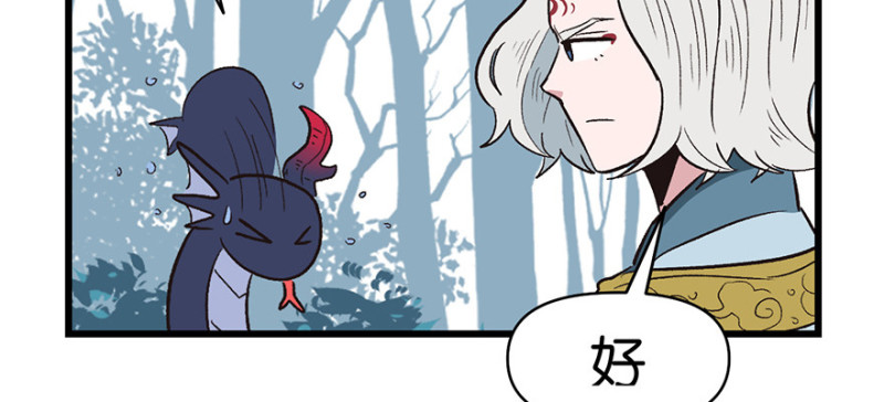《师父又掉线了》第54章 海鲜可以生吃！ 第43页