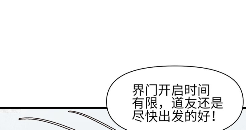 《师父又掉线了》第56章 人兽是没有前途的 第13页
