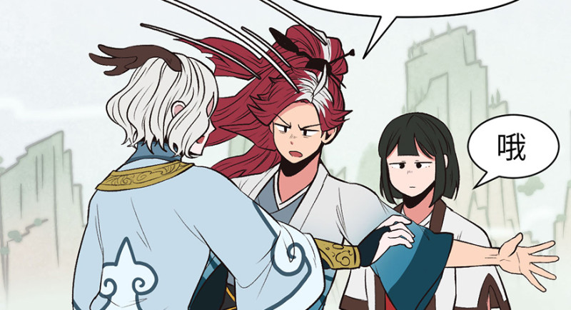 《师父又掉线了》第56章 人兽是没有前途的 第14页
