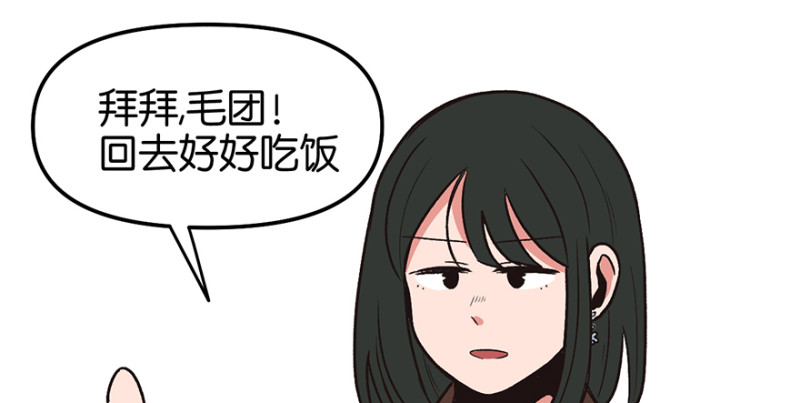 《师父又掉线了》第56章 人兽是没有前途的 第23页