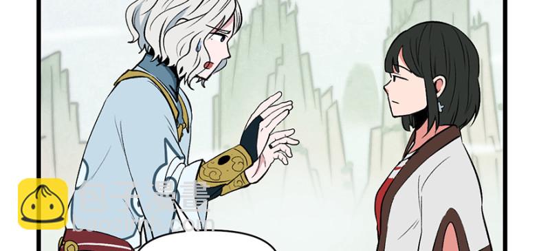 《师父又掉线了》第56章 人兽是没有前途的 第27页
